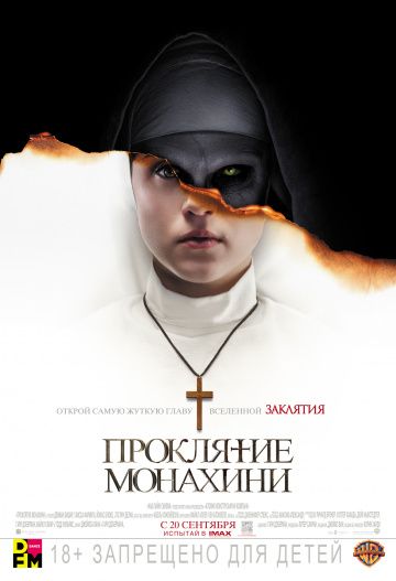 смотреть Проклятие монахини (2018)