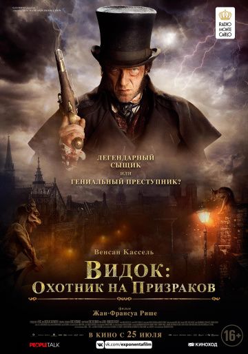 смотреть Видок: Охотник на призраков (2018)