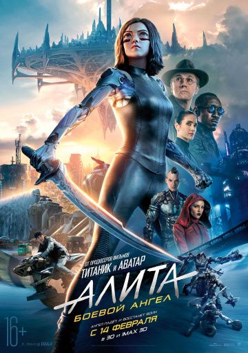 смотреть Алита: Боевой ангел (2019)