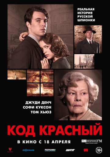 смотреть Код Красный (2018)