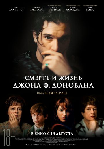 смотреть Смерть и жизнь Джона Ф. Донована (2018)