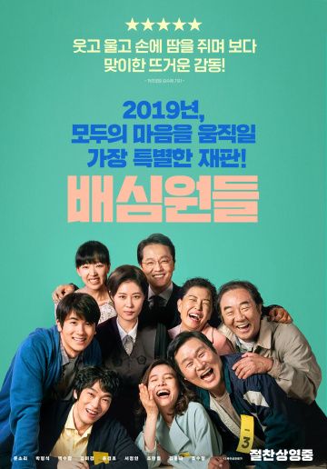 смотреть Присяжные (2019)