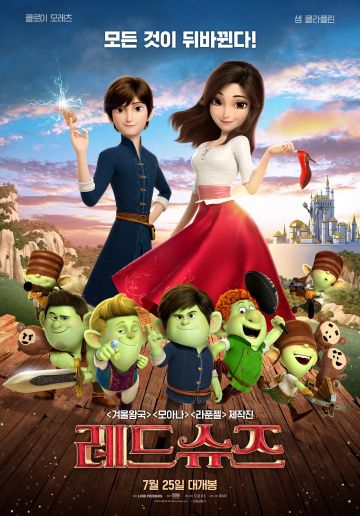 смотреть Красные туфельки и семь гномов (2019)