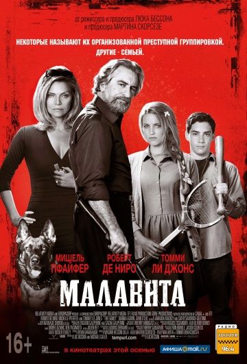 смотреть Малавита (2013)