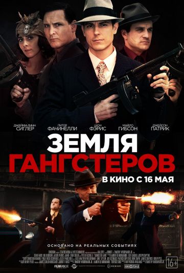 смотреть Земля гангстеров (2017)