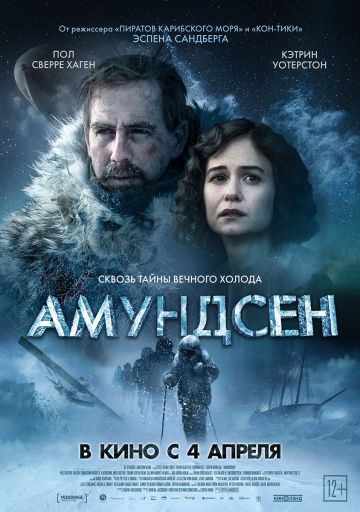 смотреть Амундсен (2019)