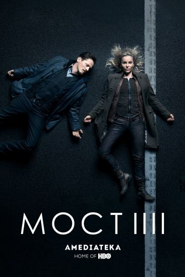 смотреть Мост  4 сезон 8 серия