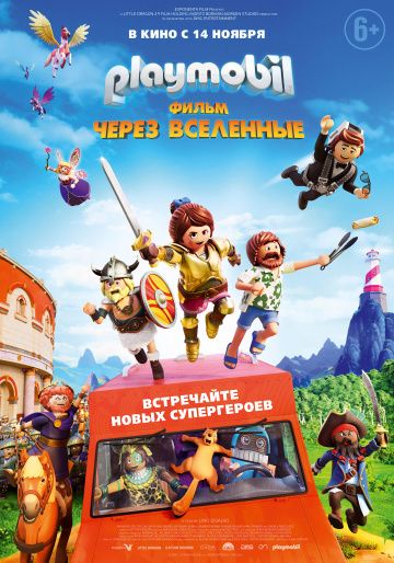 смотреть Playmobil фильм: Через вселенные (2019)