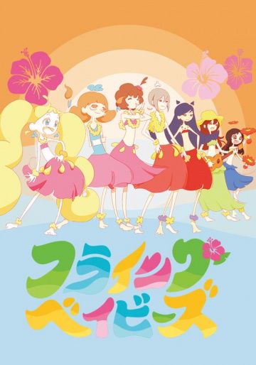 смотреть Летающие крошки 1 сезон 12 серия