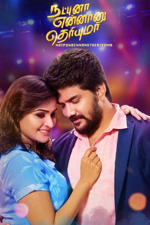 смотреть Ты знаешь, что такое дружба? (2018)