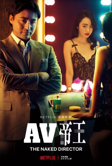 смотреть Голый режиссёр 2 сезон 8 серия