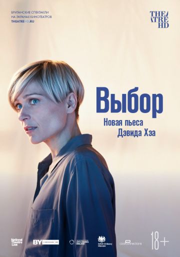 смотреть Выбор (2019)