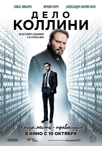 смотреть Дело Коллини (2019)