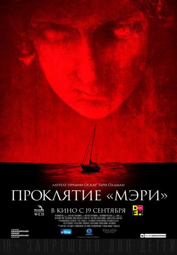 смотреть Проклятие «Мэри» (2019)