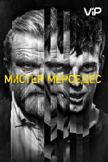 смотреть Мистер Мерседес 3 сезон 10 серия