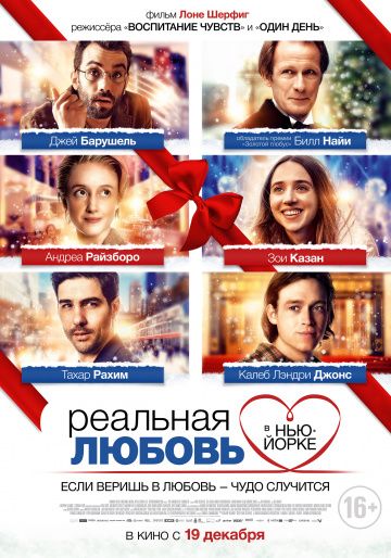 смотреть Реальная любовь в Нью-Йорке (2019)