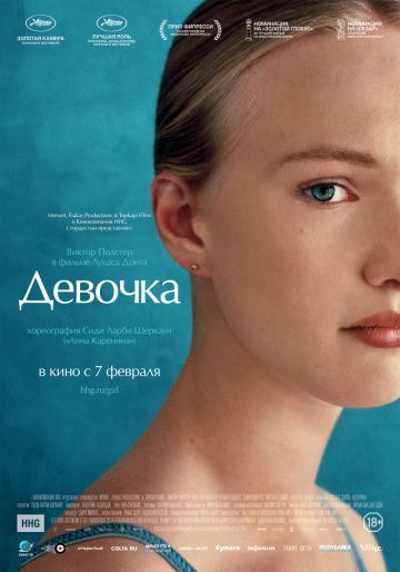 смотреть Девочка (2018)