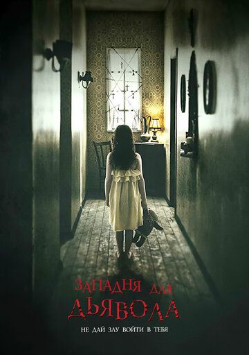 смотреть Западня для дьявола (2019)