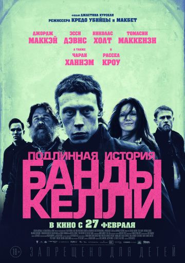 смотреть Подлинная история банды Келли (2019)