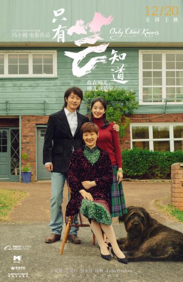 смотреть Знают только облака (2019)