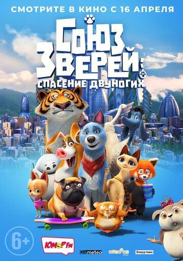 смотреть Союз зверей: Спасение двуногих (2019)