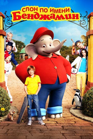 смотреть Слон по имени Бенджамин (2019)