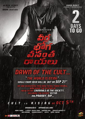 смотреть Вира Бхога – Ангел Смерти (2018)