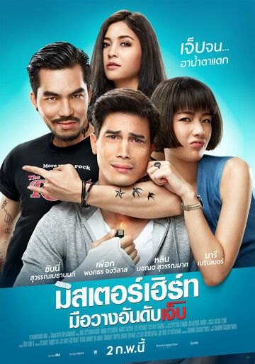 смотреть Король страданий (2017)