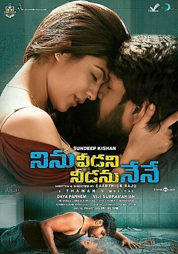 смотреть Я - тень, что покидает тебя (2019)