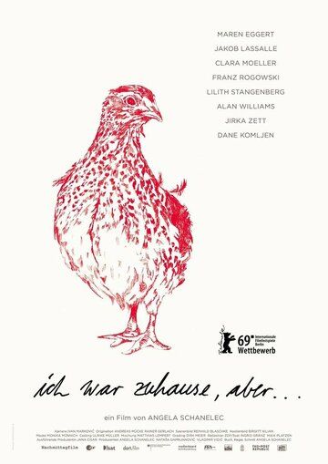 смотреть Я была дома, но… (2019)