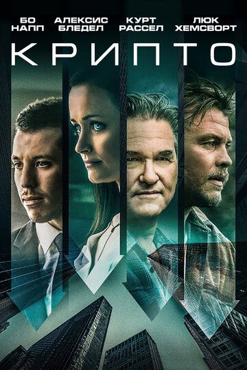 смотреть Крипто (2019)