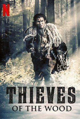 смотреть Фламандские разбойники 1 сезон 10 серия