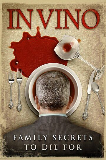 смотреть В вине (2017)