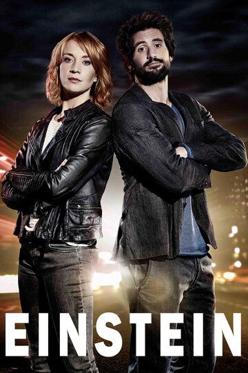 смотреть Эйнштейн 3 сезон 12 серия