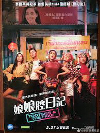 смотреть Тутси и фальшивка (2019)