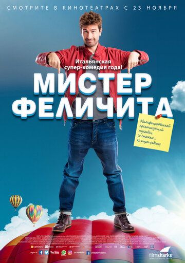 смотреть Мистер Феличита (2017)