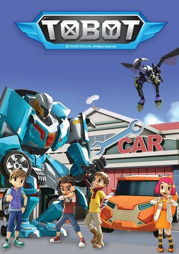 смотреть Тобот 4 сезон 22 серия