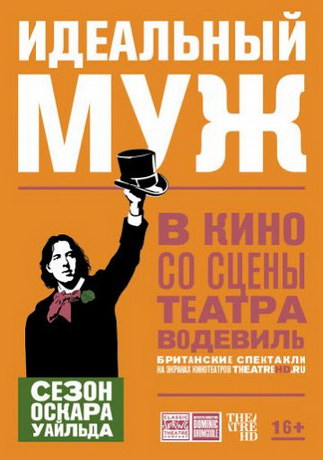 смотреть Идеальный муж (2018)