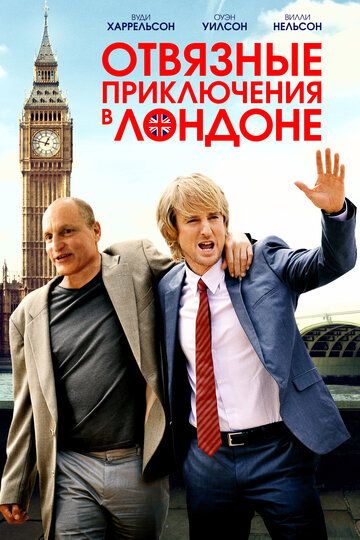 смотреть Отвязные приключения в Лондоне (2017)