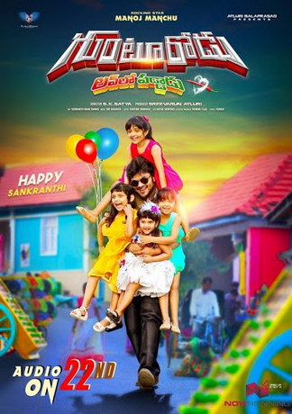 смотреть Парень из Гунтура (2017)