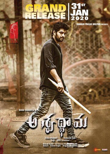 смотреть Ашваттхама (2020)