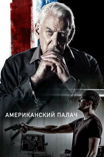 смотреть Американский палач (2019)