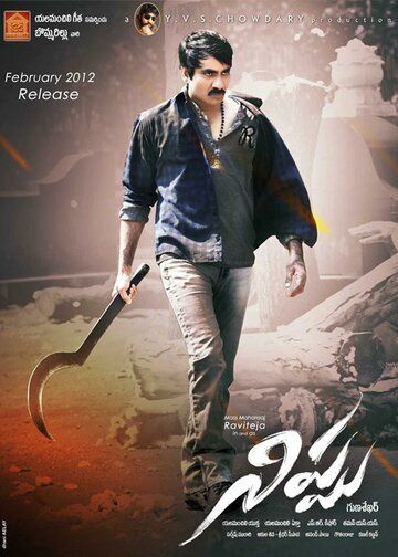 смотреть Огонь (2012)