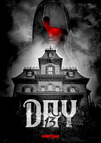 смотреть День 13 (2020)