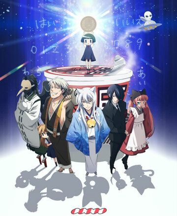 смотреть Загугли это, Коккури! 1 сезон 12 серия