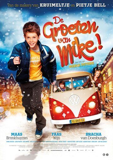 смотреть Привет от Майка! (2012)