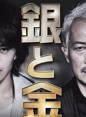 смотреть Серебро и золото  