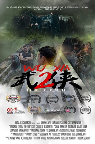 смотреть Бессмертная битва. Код (2019)