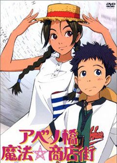 смотреть Абенобаши: Магический торговый квартал 1 сезон 13 серия