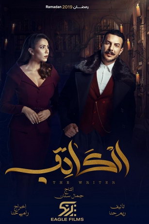 смотреть Писатель 1 сезон 30 серия